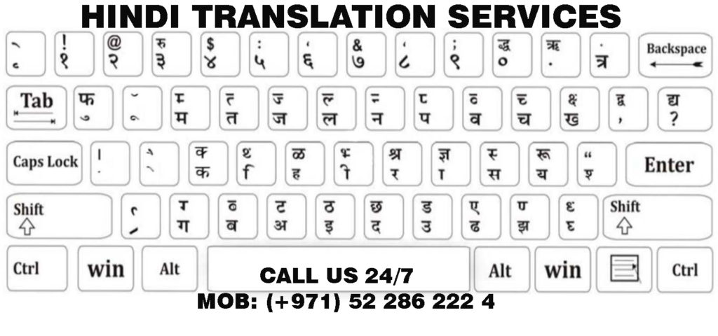 Hindi translation in Dubai | Hindi to English and Arabic and vice versa