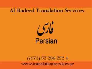 dubai arabic to english translation